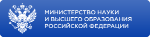 Минобрнауки