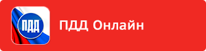 ГАИ